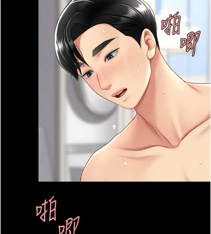 漫画《复仇母女丼》第84话第138张图