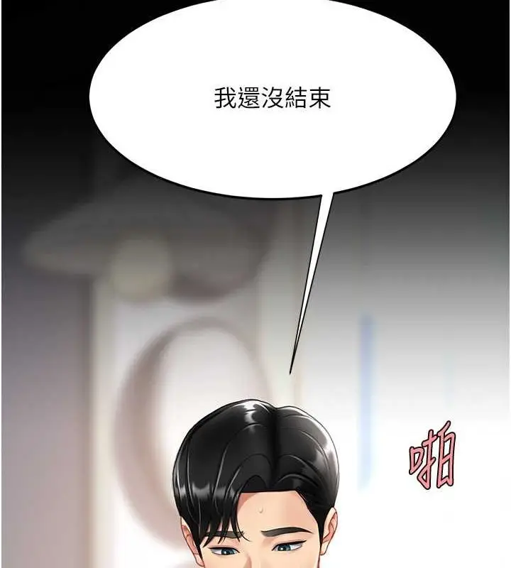 漫画《复仇母女丼》第84话第140张图
