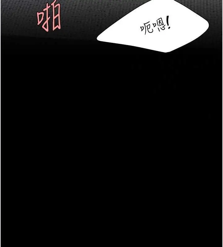 漫画《复仇母女丼》第84话第143张图