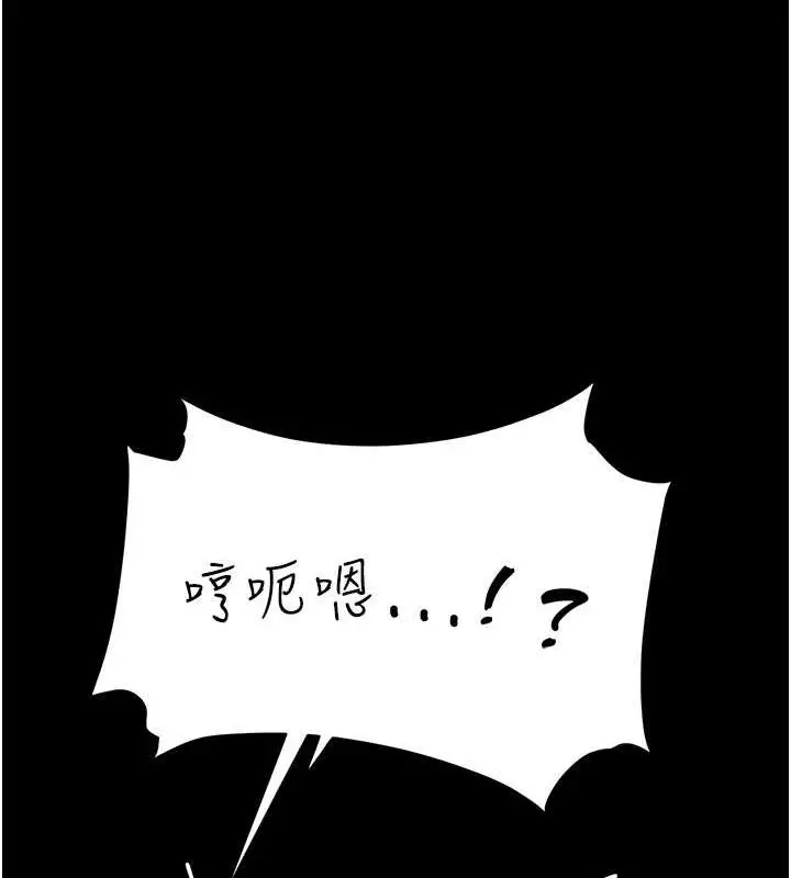 漫画《复仇母女丼》第84话第146张图