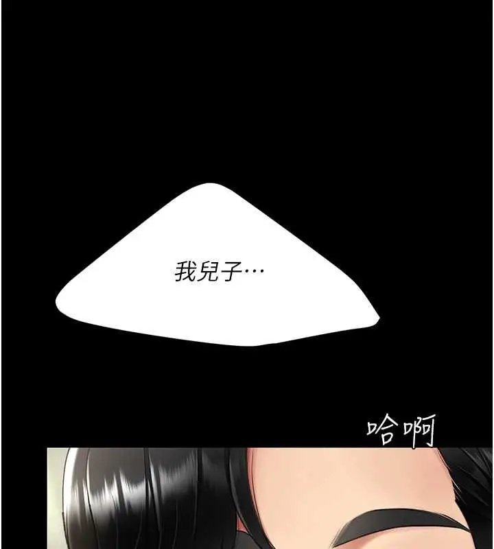 漫画《复仇母女丼》第84话第153张图