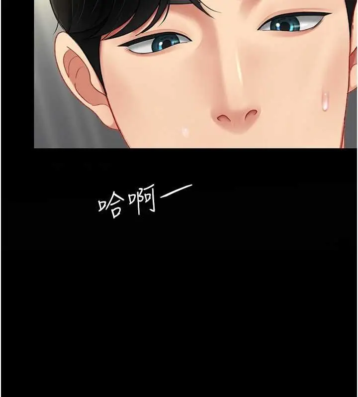 漫画《复仇母女丼》第84话第154张图