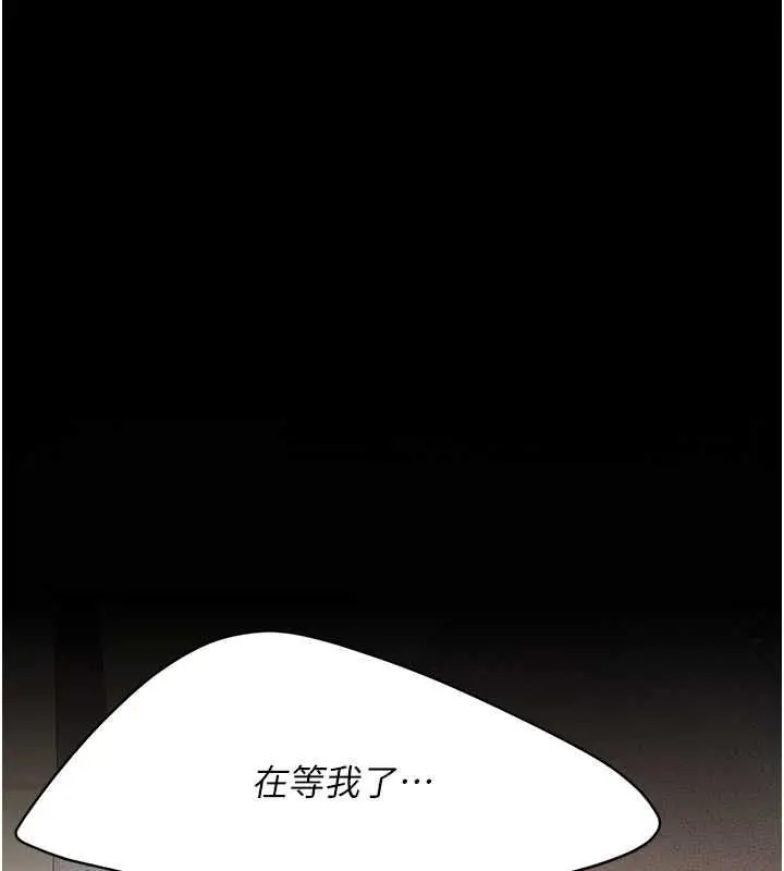 漫画《复仇母女丼》第84话第155张图