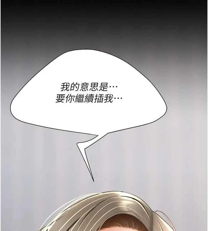 漫画《复仇母女丼》第84话第16张图