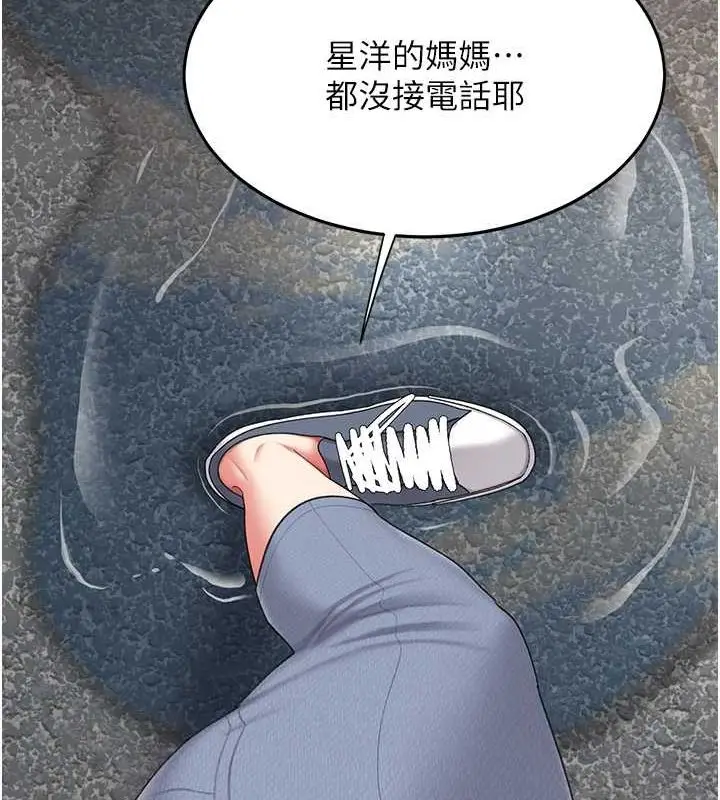 漫画《复仇母女丼》第84话第163张图