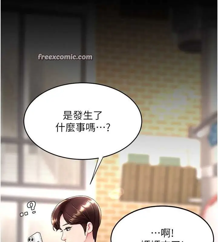 漫画《复仇母女丼》第84话第165张图