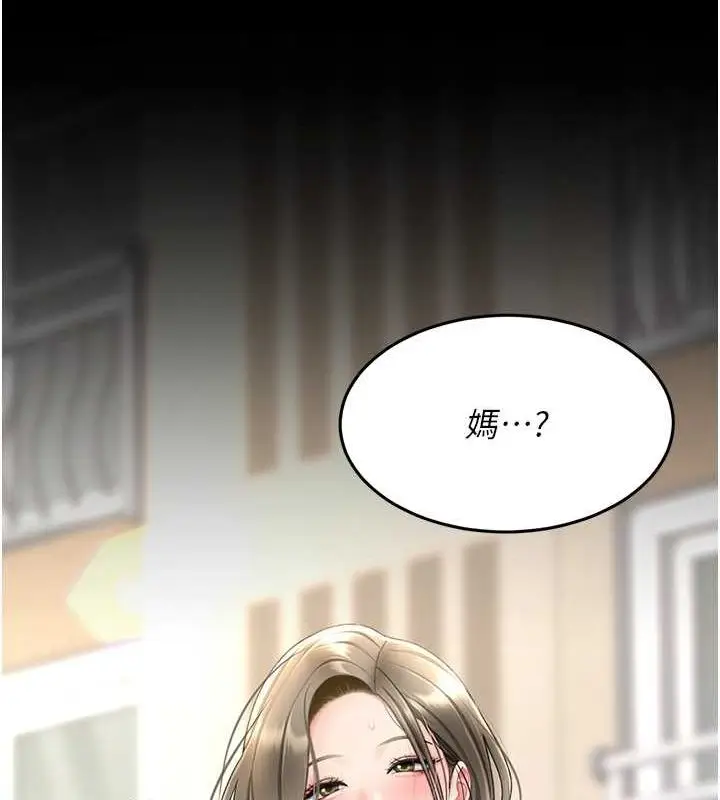 漫画《复仇母女丼》第84话第170张图