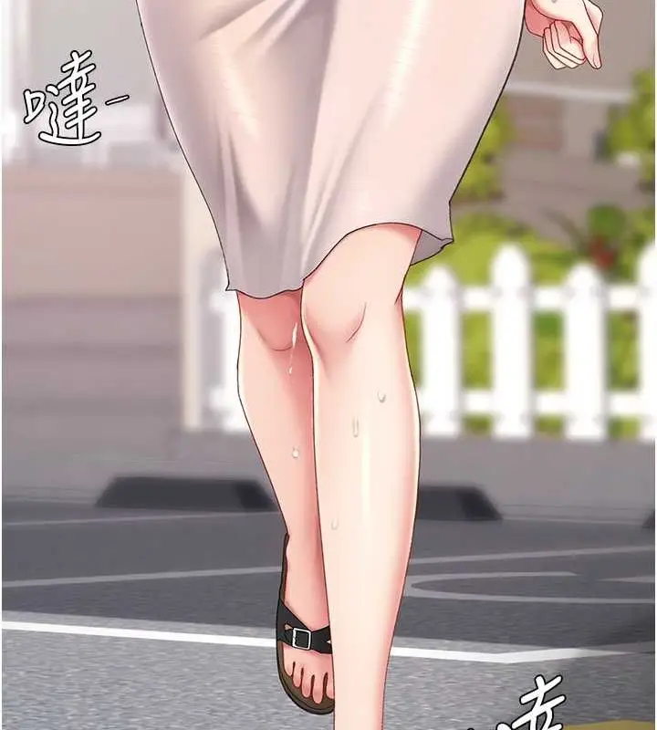 漫画《复仇母女丼》第84话第172张图