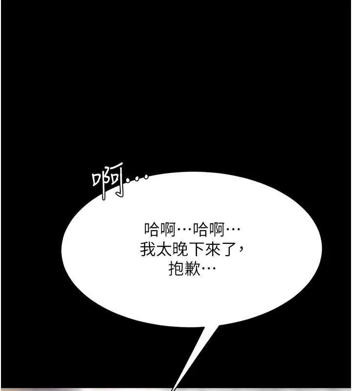 漫画《复仇母女丼》第84话第174张图