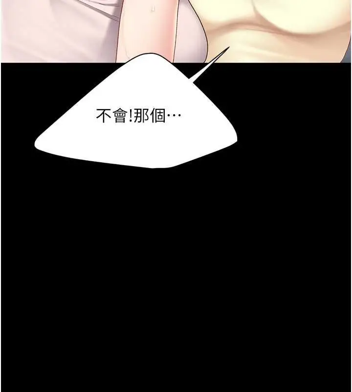 漫画《复仇母女丼》第84话第176张图