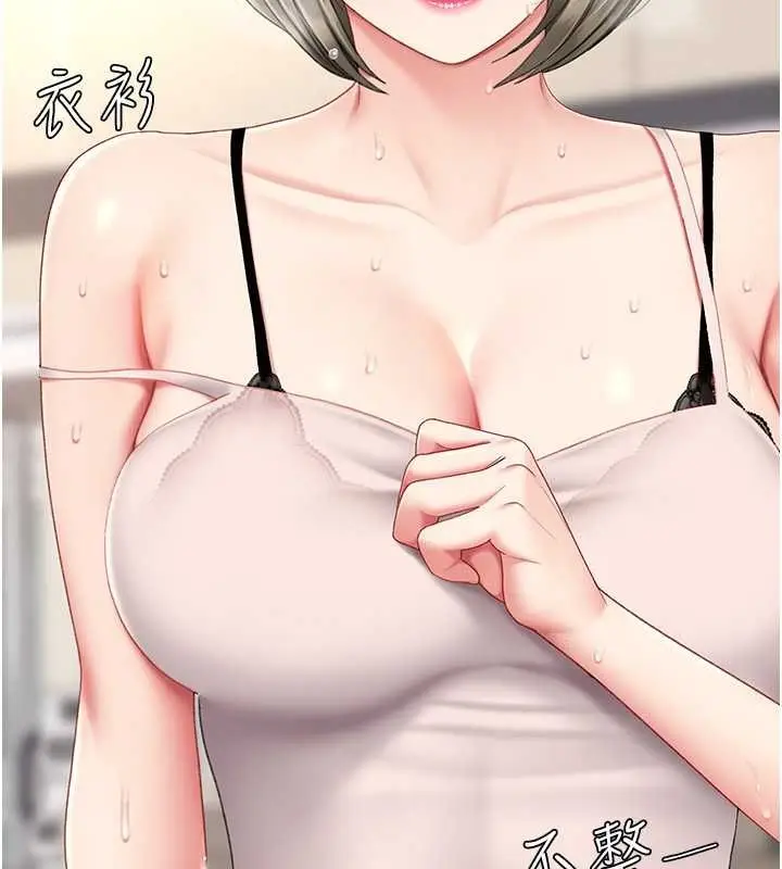漫画《复仇母女丼》第84话第178张图