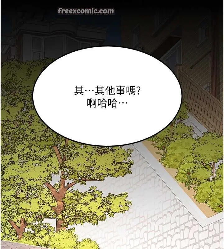 漫画《复仇母女丼》第84话第180张图