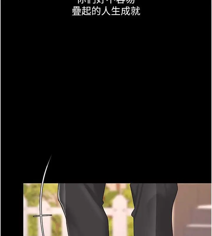 漫画《复仇母女丼》第84话第186张图