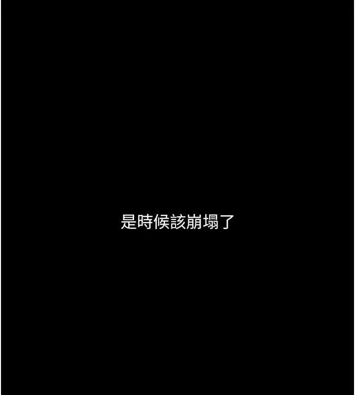 漫画《复仇母女丼》第84话第188张图