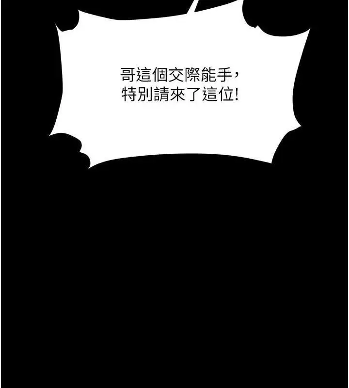 漫画《复仇母女丼》第84话第198张图