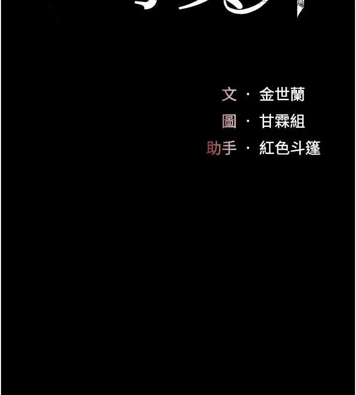 漫画《复仇母女丼》第84话第20张图