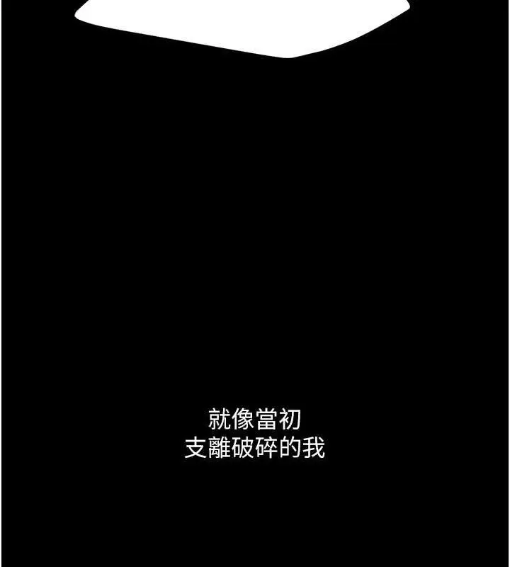 漫画《复仇母女丼》第84话第201张图