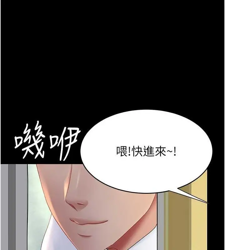 漫画《复仇母女丼》第84话第202张图
