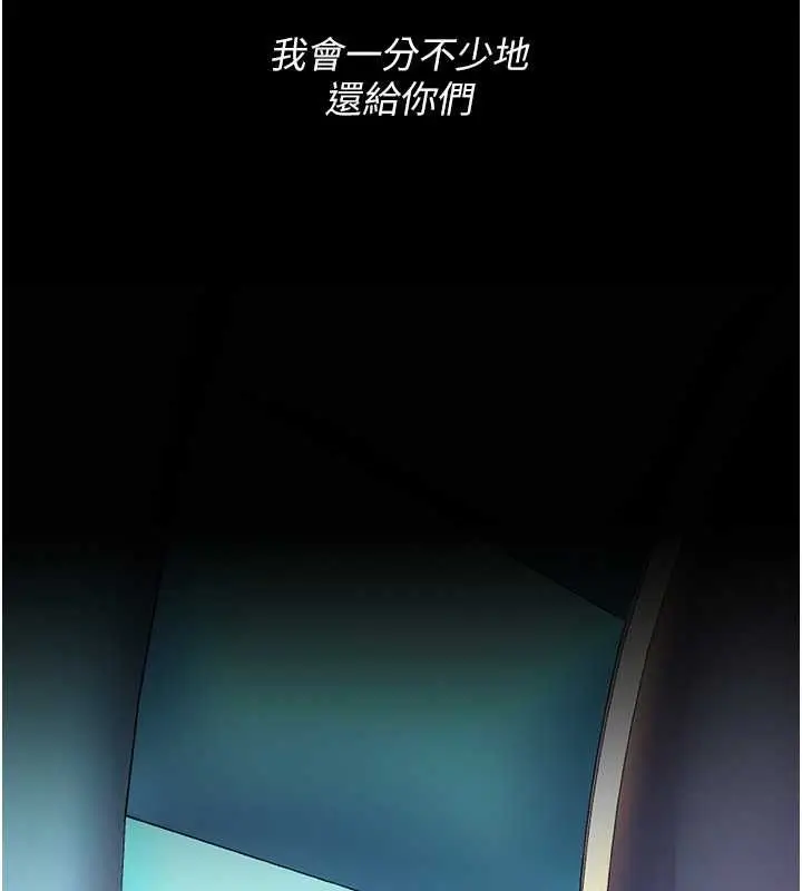 漫画《复仇母女丼》第84话第205张图
