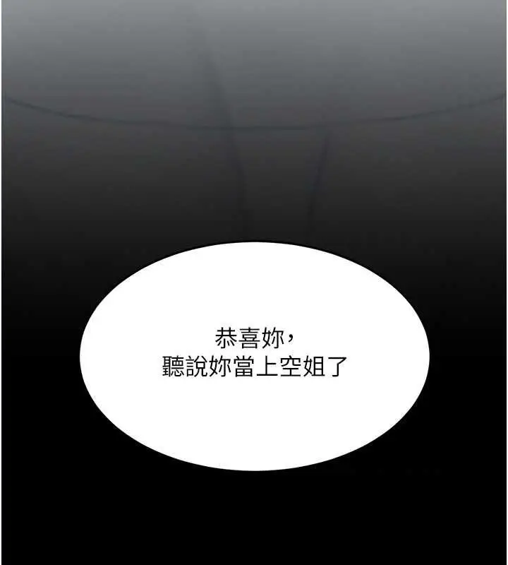 漫画《复仇母女丼》第84话第209张图