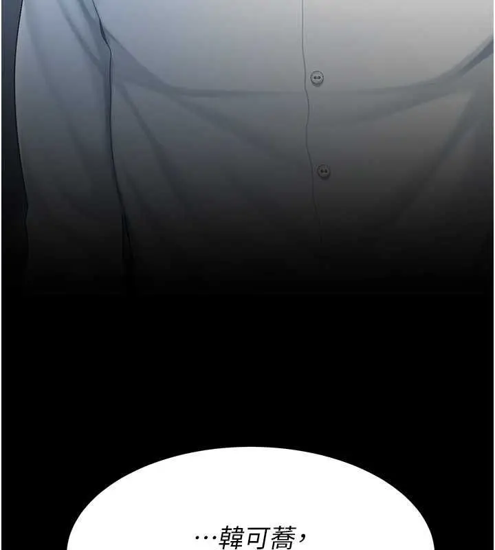 漫画《复仇母女丼》第84话第212张图