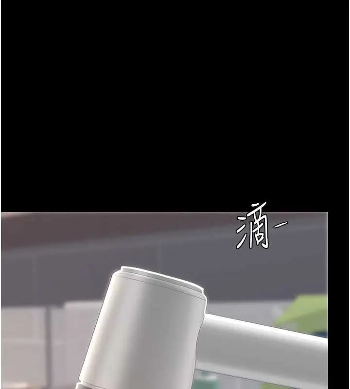漫画《复仇母女丼》第84话第23张图