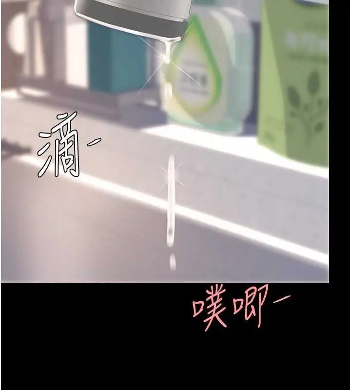 漫画《复仇母女丼》第84话第24张图