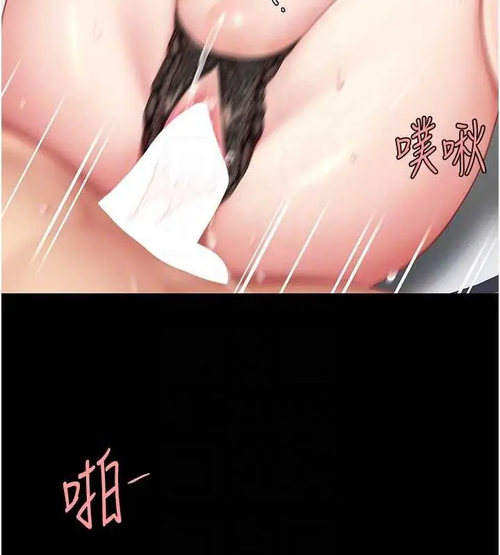 漫画《复仇母女丼》第84话第33张图