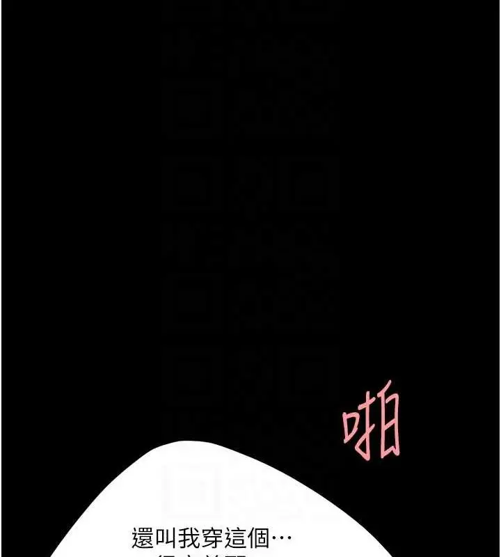 漫画《复仇母女丼》第84话第34张图
