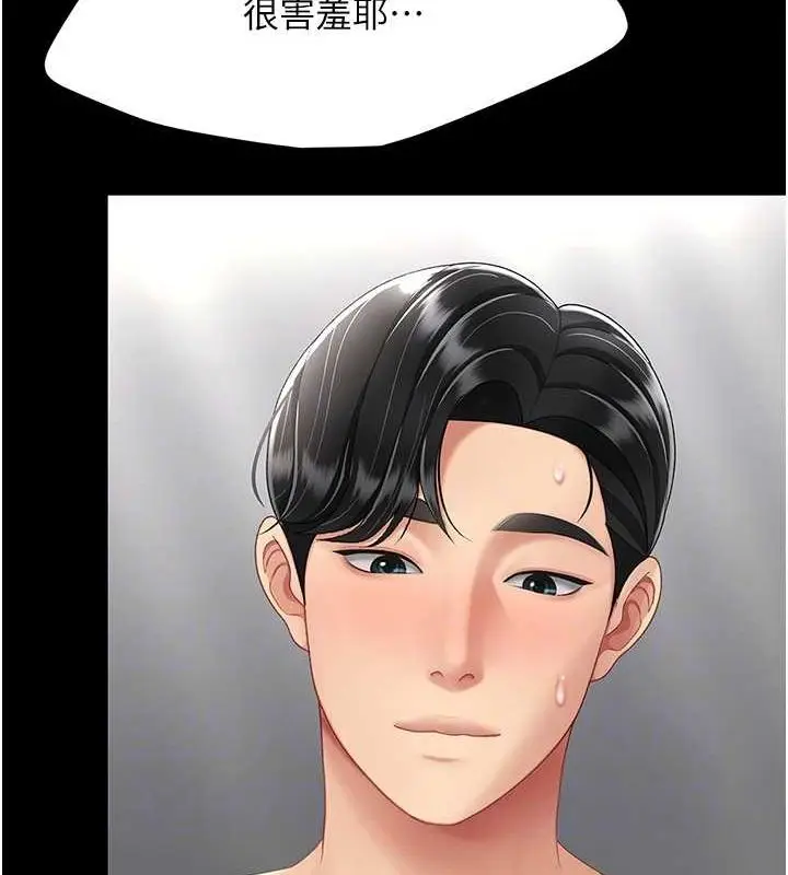 漫画《复仇母女丼》第84话第35张图