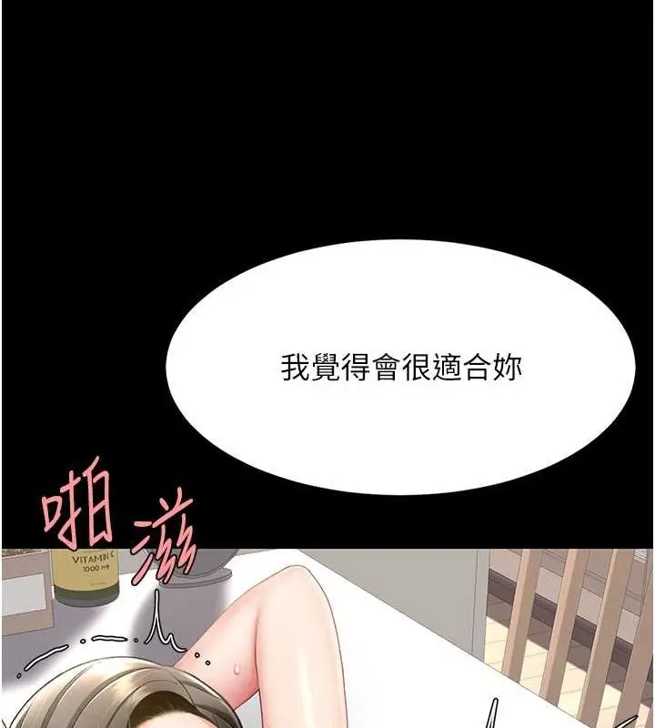 漫画《复仇母女丼》第84话第37张图