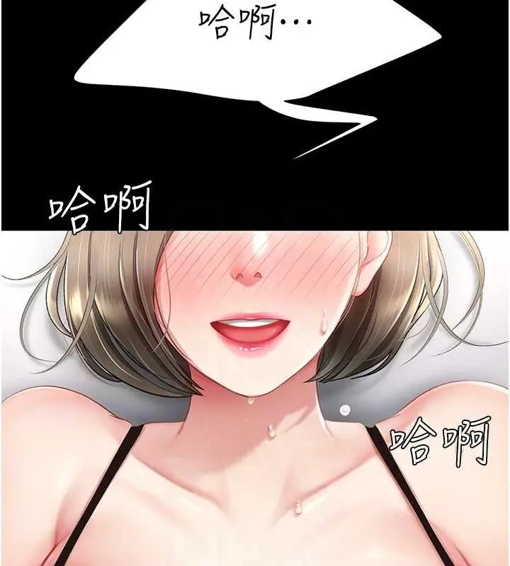 漫画《复仇母女丼》第84话第44张图