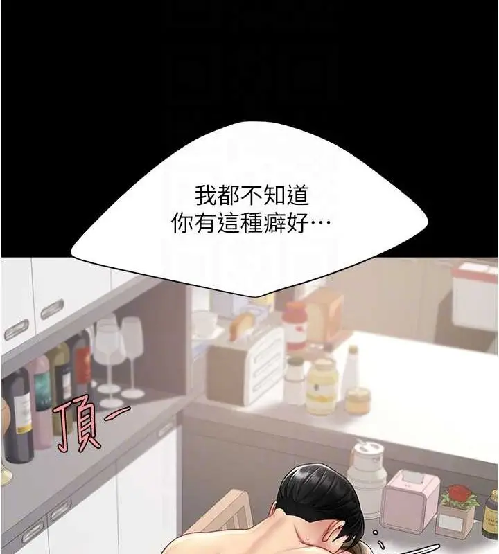 漫画《复仇母女丼》第84话第46张图