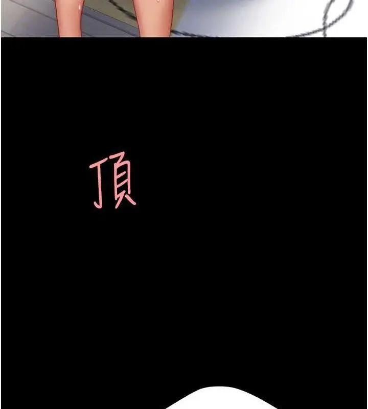 漫画《复仇母女丼》第84话第48张图