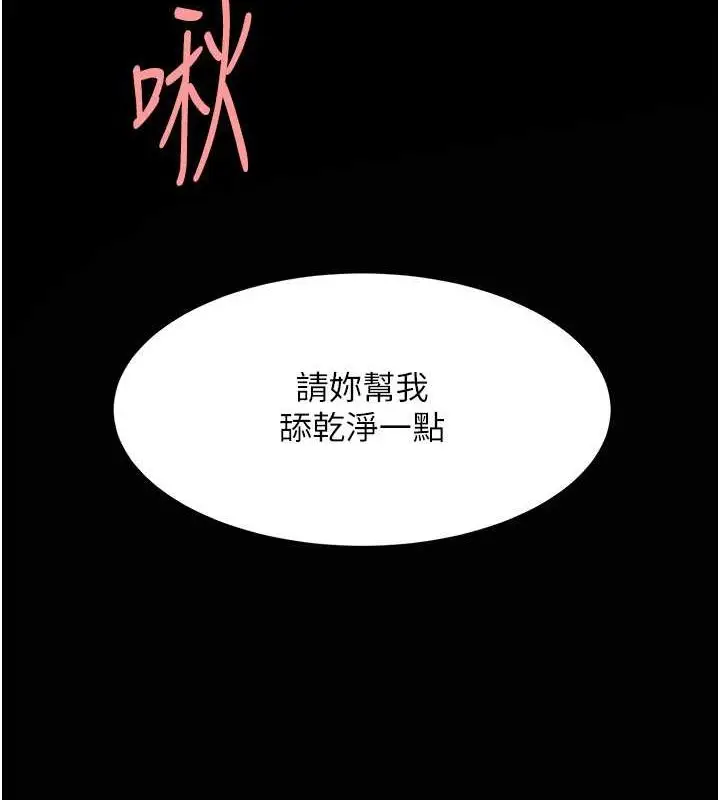 漫画《复仇母女丼》第84话第5张图