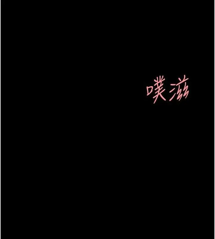 漫画《复仇母女丼》第84话第53张图