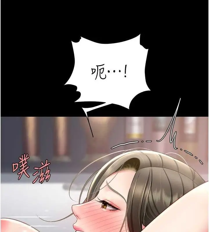 漫画《复仇母女丼》第84话第54张图