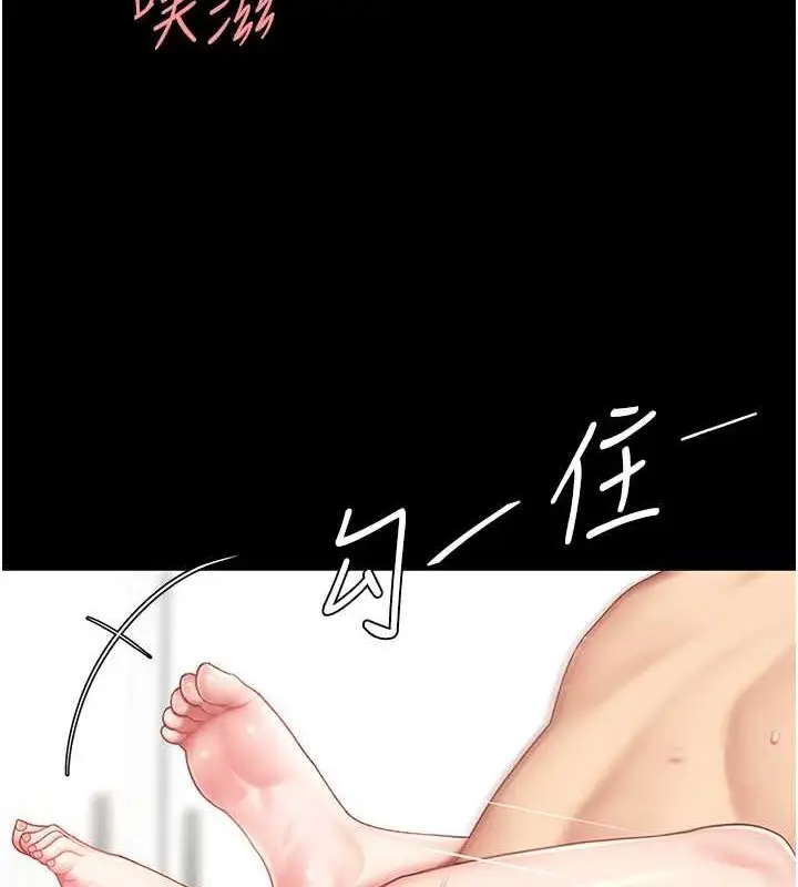 漫画《复仇母女丼》第84话第56张图