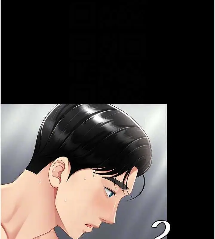 漫画《复仇母女丼》第84话第59张图