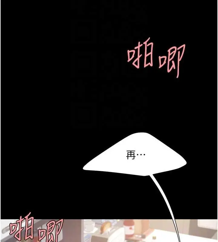 漫画《复仇母女丼》第84话第61张图