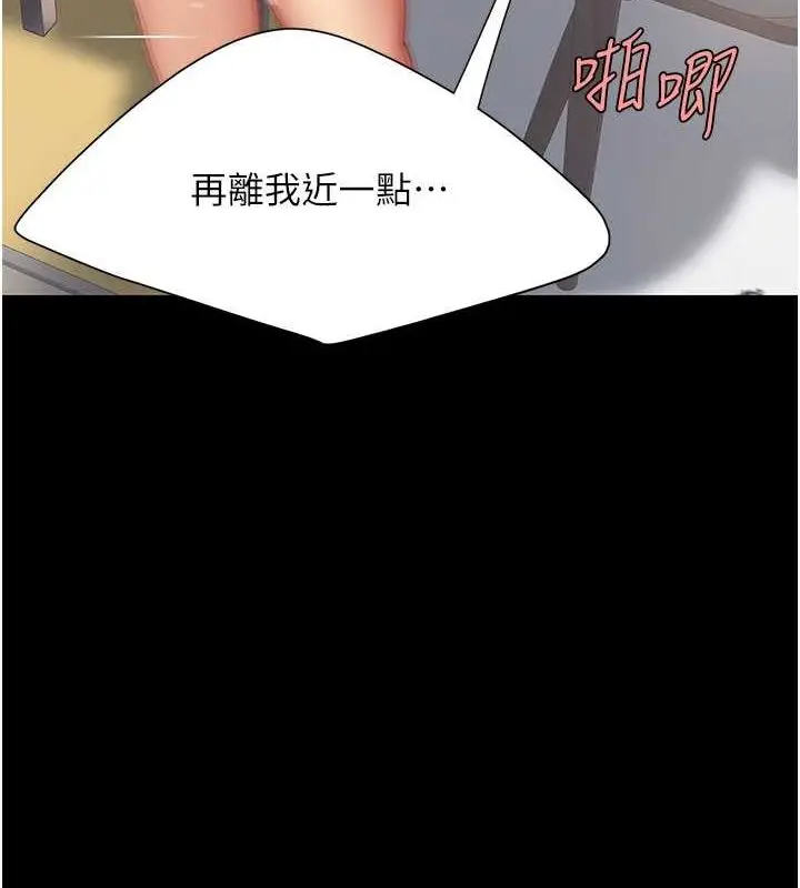 漫画《复仇母女丼》第84话第63张图