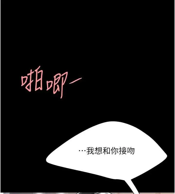 漫画《复仇母女丼》第84话第64张图