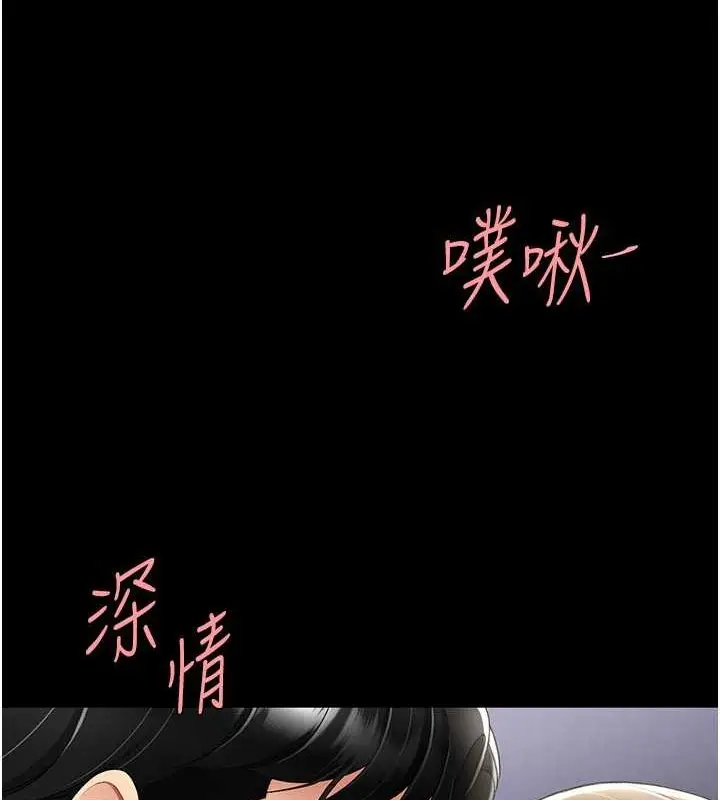 漫画《复仇母女丼》第84话第69张图