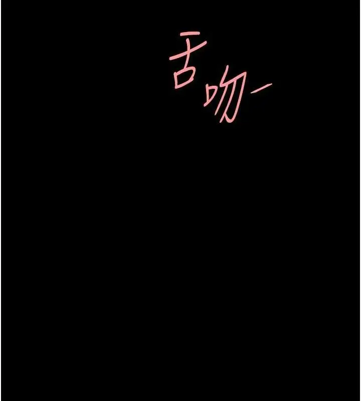漫画《复仇母女丼》第84话第71张图