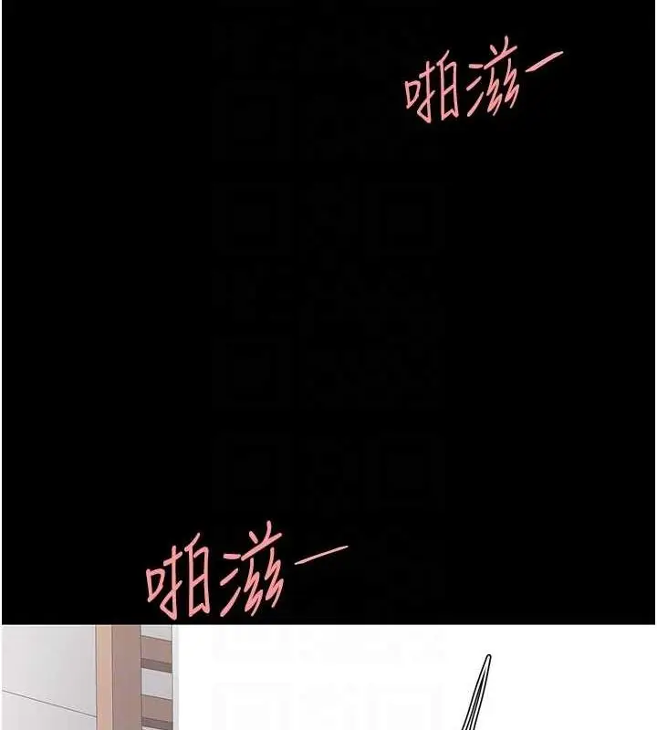 漫画《复仇母女丼》第84话第74张图