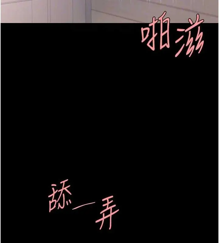 漫画《复仇母女丼》第84话第77张图
