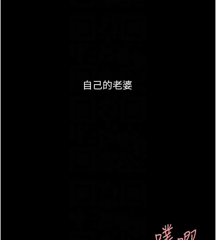 漫画《复仇母女丼》第84话第82张图