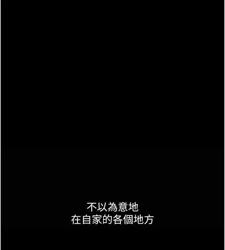 漫画《复仇母女丼》第84话第85张图