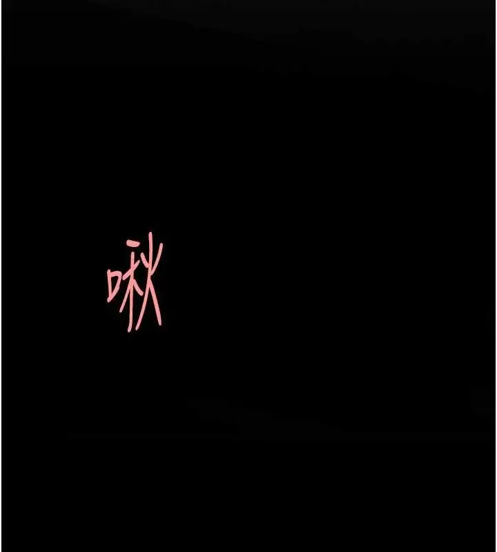 漫画《复仇母女丼》第84话第9张图