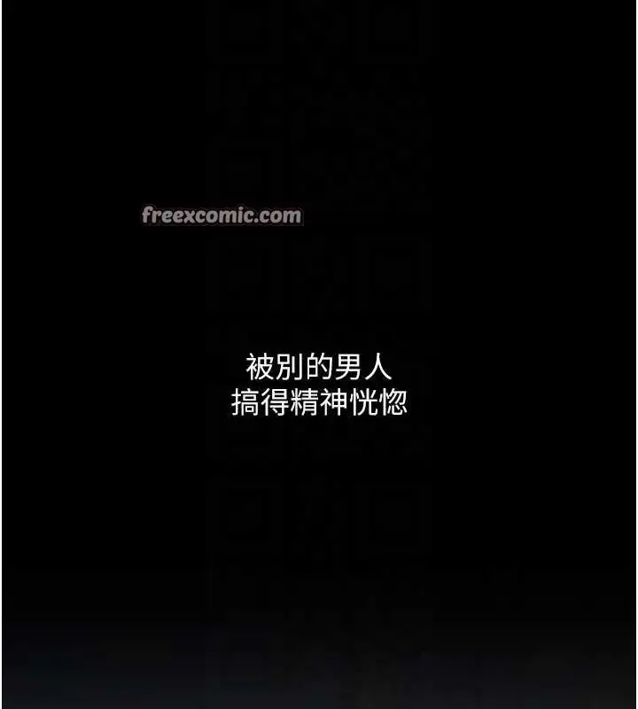 漫画《复仇母女丼》第84话第90张图